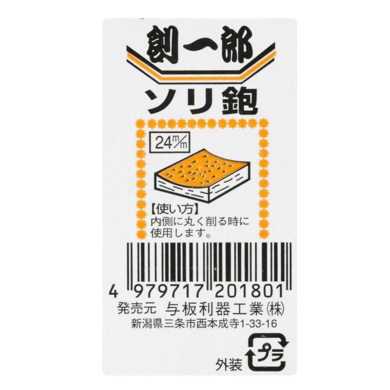 Soichiro Anti-Plane 0.9 inch (24 mm)