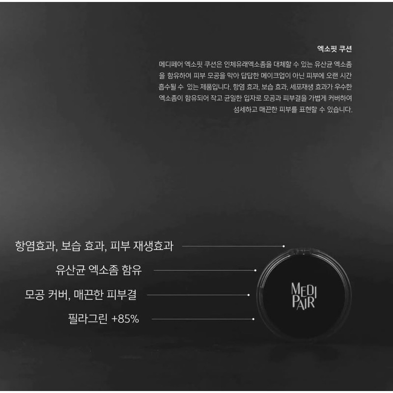 Medipair Exofit Cushion Original 15g + Additional Puff and Sample