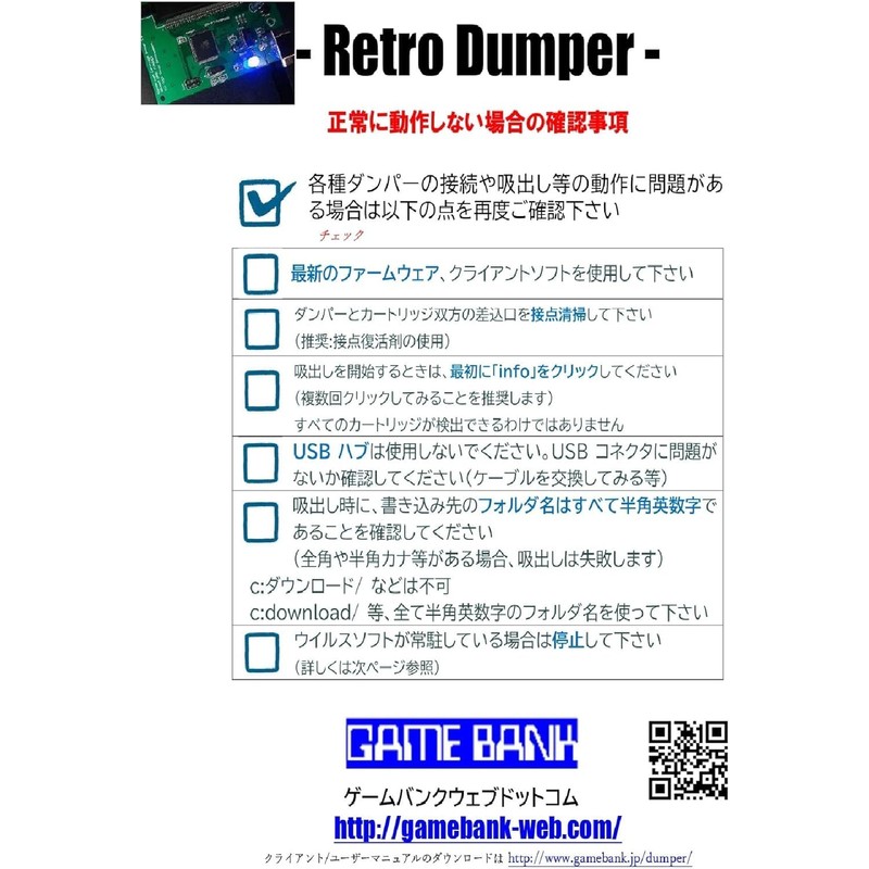 レトロダンパー 「FC ダンパー V4」 ファミコン Famicom ファミリーコンピュータ(Family Computer) ●USBケーブル(Type-C)50cm付属● RetroDumper