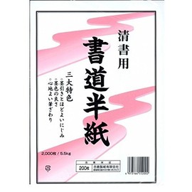 Suzuki Paper Industries HS200P Calligraphy Half Paper for Clear Calligraphy