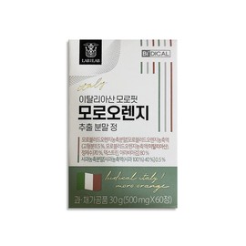 Vidical Italian Morofit Moro Orange 3 boxes 60 tablets Morosil Diet Morosil Water / 비디컬 이탈리아산 모로핏 모로오렌지 3박스 60정 모로실 다이어트 모르실 워터