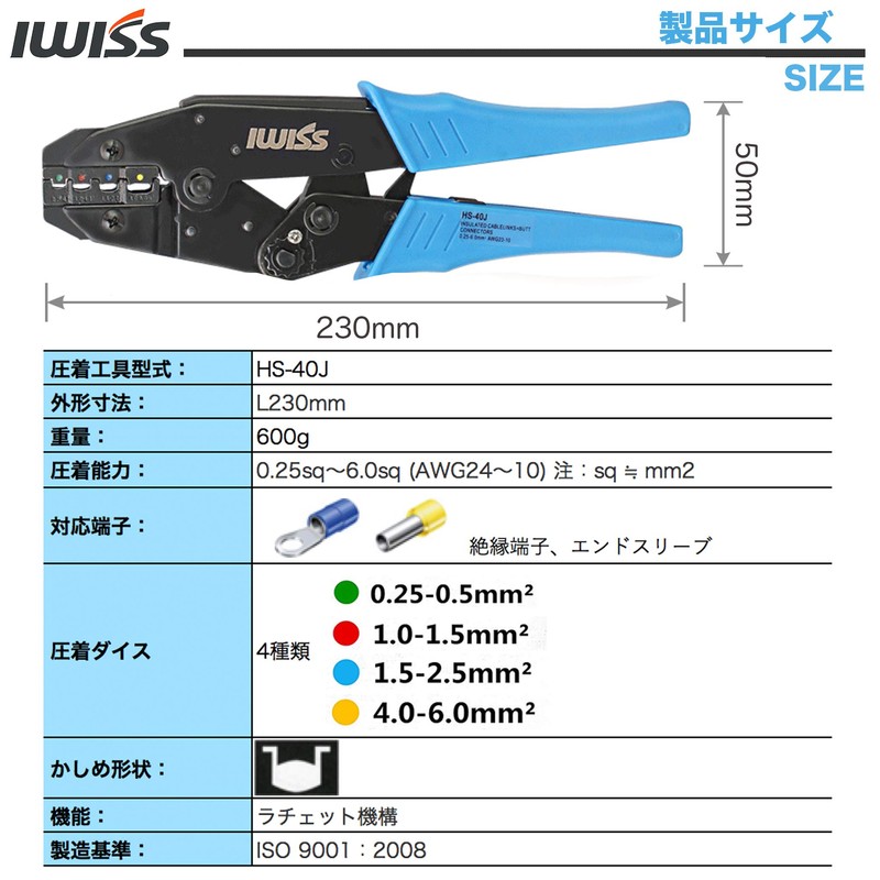IWISS Insulated Coated Crimping Terminal Crimping Pliers End Sleeve Crimping