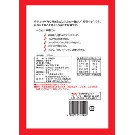 Yuuki Foods Ground Chili Pepper (for Korean Cuisine) 200g
