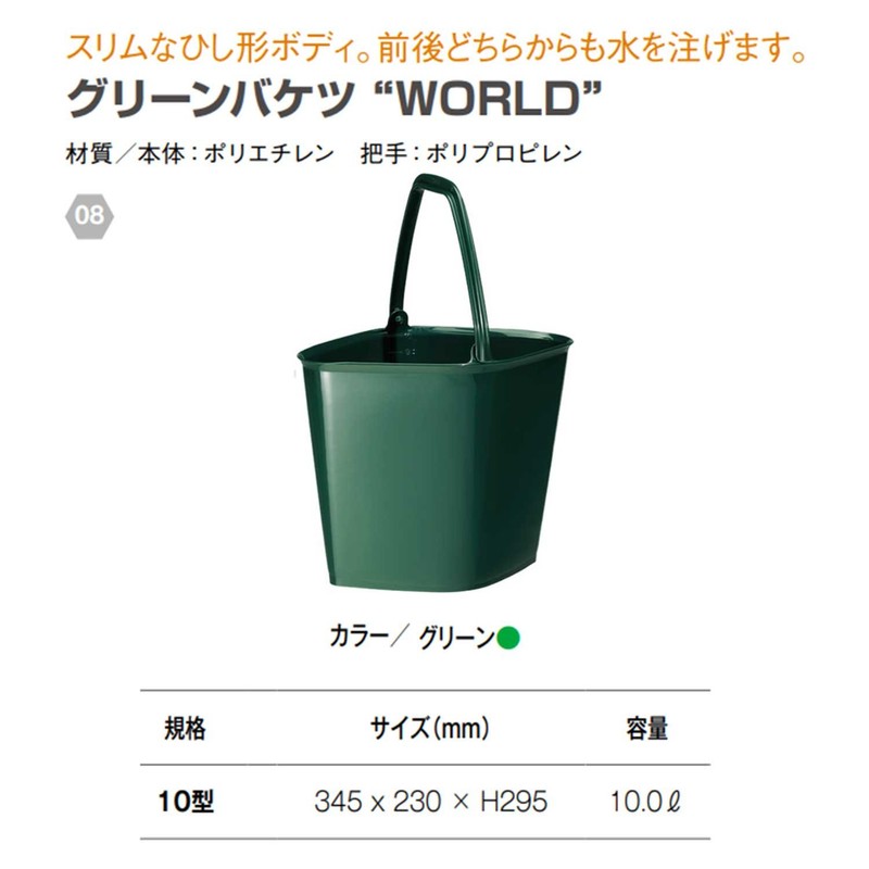 Daiwa Plastic "WORLD" Green Bucket 10 Type, 13.6 x 9.1
