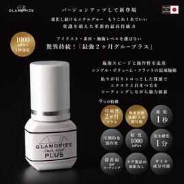 Eyelash Extensions Glue, Ultra Quick Drying, Made in Japan, 2 Months Glue Plus, 0.1 fl oz (3 ml), Matsueku Glue, Ethyl Hardening, Quick Drying, Eyelash Extensions, Professional Use, Commercial