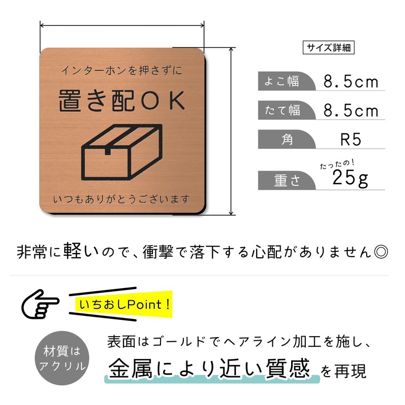 Katachi Lab Sign Plate, Without Pressing the Intercom, Can Be