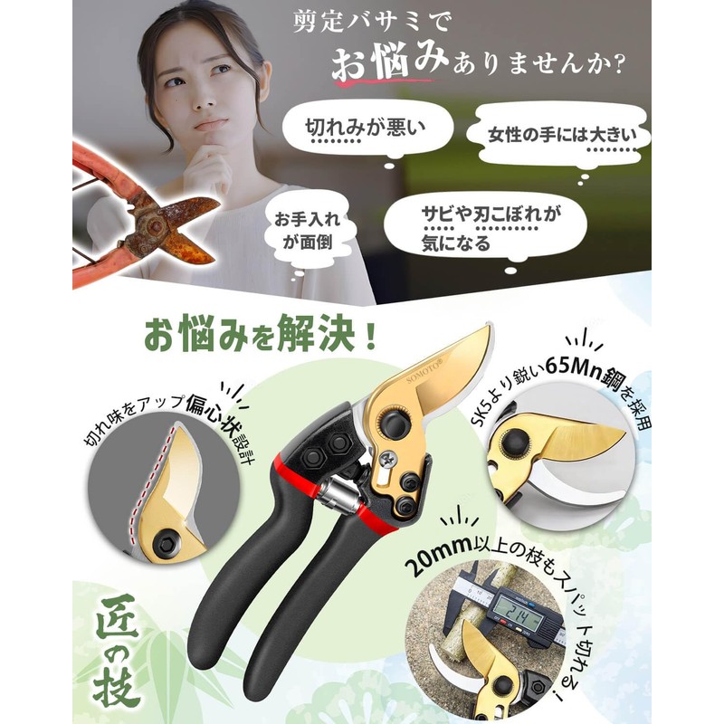 SOMOTO Pruning Scissors, Sharp Sharp, Gardening Scissors, Branch Cutting Scissors,