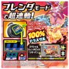 Super linked with Pokémon. Pokemon Terastal Orb DX