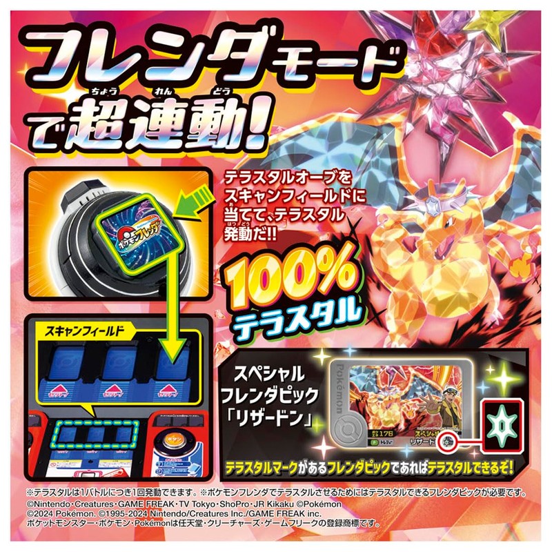 Super linked with Pokémon. Pokemon Terastal Orb DX