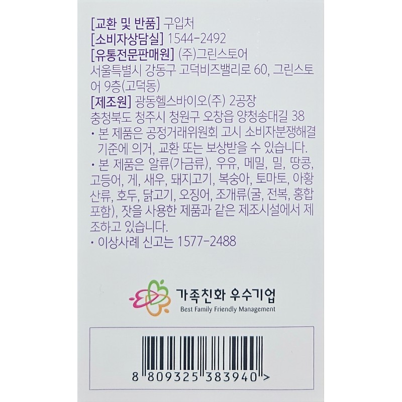 Borage gamma-linolenic acid 1203mg 60 capsules / 보라지 감마리놀렌산 1203mg