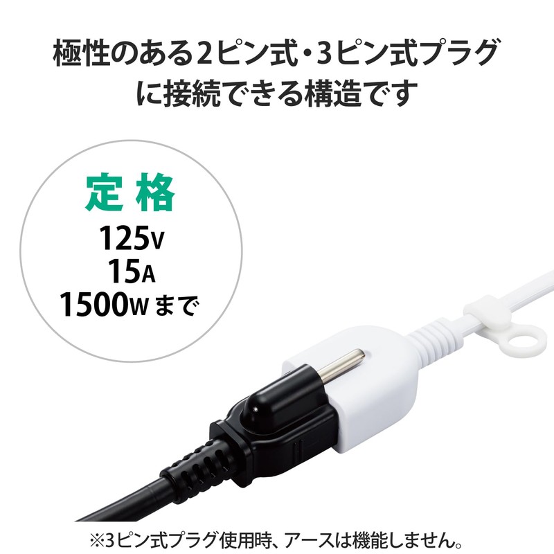 Elecom T-X01-2110WH Power Strip Extension Cord 3.3 ft (1 m)
