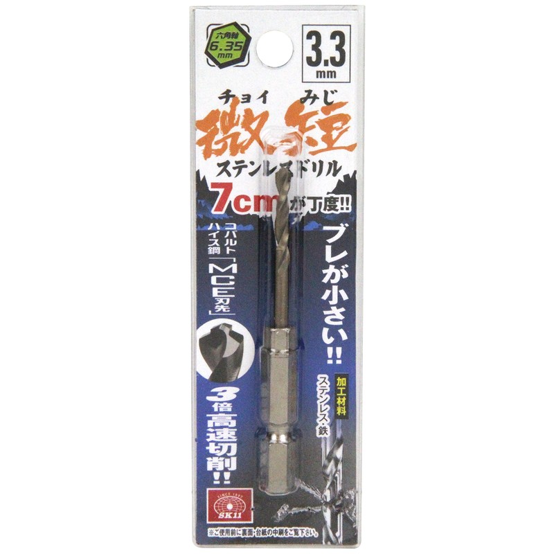 SK11 Hexagonal Shaft Stainless Steel Drill, Fine Short, 0.1 inches