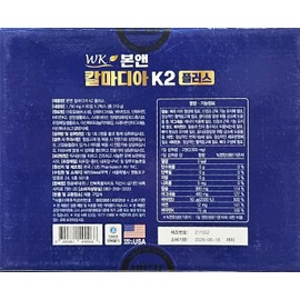 Bonn Calmadia K2 Plus 1750mg 60 tablets, 2 boxes / 본앤 칼마디아 K2 플러스 1750mg 60정 2박스