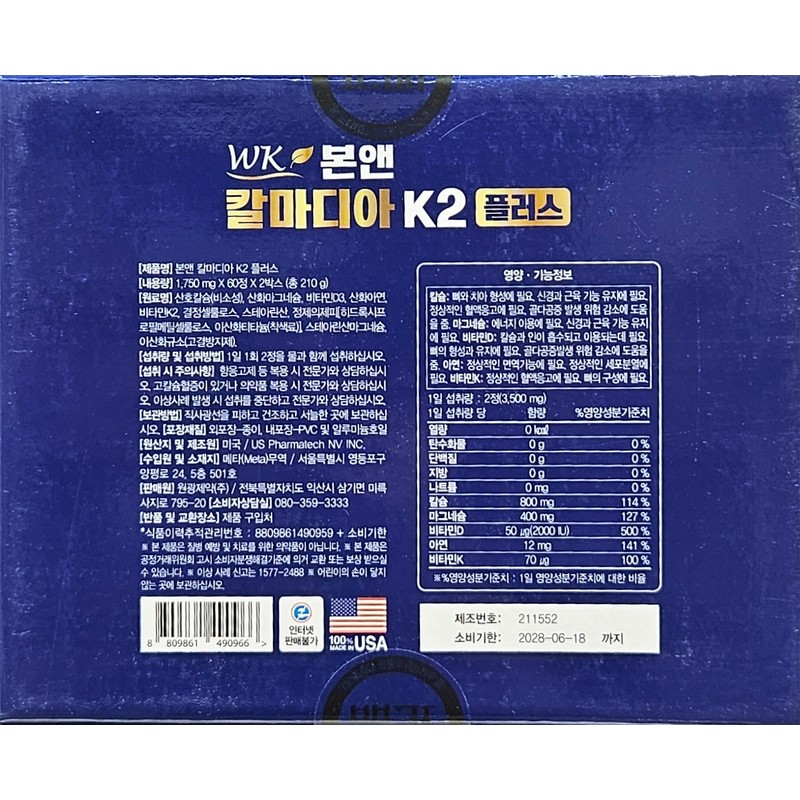Bonn Calmadia K2 Plus 1750mg 60 tablets, 2 boxes /