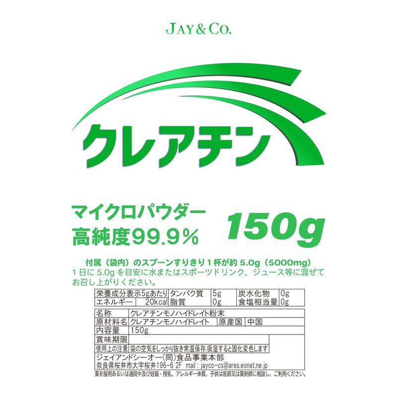 JAY&CO Micro Powder, High Purity, 99.9%, Creatine, Unprocessed, 5.3 oz
