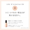est The Emulsion EX B 4.2 oz (120 g) [Emulsion]