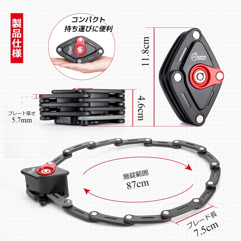 PAW Blade Lock for Bicycles, Durable, Compact, Foldable, Key-type, Includes