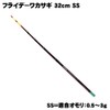 Wakasagi Tip Friday Wakasagi 12.6 inches (32 cm) (ori-waka-32) |