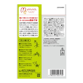 Medicare Scratch Patch Material Large Set of 5 