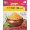 Priya Verusenaga Podi(3.53oz.,100g)