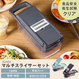 Bon Furniture Slicer Set, 8 in 1, Multi-functional, Includes Safety Holder, Vegetable Cutter, Drainer, Time-saving, Julienne, Thinly Sliced, Grated, Dicing, Egg White Separation, Waffle, Blue