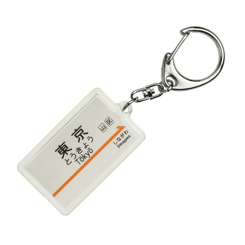 JR Tokai Tokaido Bullet Train "Tokyo" Keychain Train Goods
