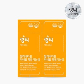 Ringti Active 3.0 2 boxes (20 servings) / 링티 액티브3.0 2박스(20회분)