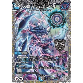 Duel Masters Royal Road W ∞ Dragon Genmuenperer (Silver Treasure) Evil God vs Evil God II ~Jasin in the Shell ~(DM25-RP2) | Duema Water/Dark Civilization