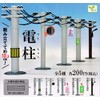 Power Poles (Complete Set of 5 Types)