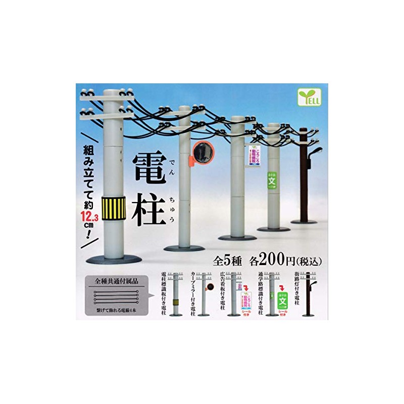 Power Poles (Complete Set of 5 Types)