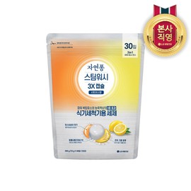 Jayeonpong Steam Wash 3X Capsule Citrus Fragrance 10g 30 packs / 자연퐁 스팀워시 3X 캡슐 시트러스향 10g 30입