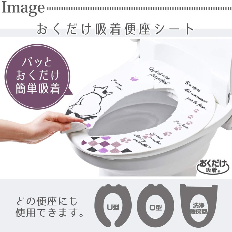 Yokozuna Creation Toilet Supplies Toilet Seat Cover, Minette