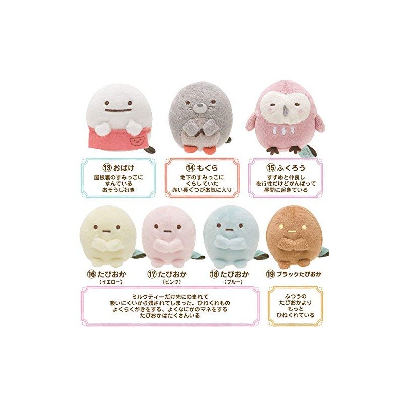 Bended A Revolving, World and Glue Plush Set of 21 