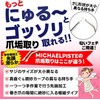  Pleasure to get rid of Nail marking, nail marking,