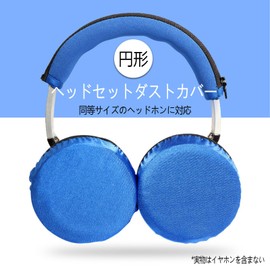 LUYING 2 Pairs Stretch Knit Earbud Dust Cover 9-11cm Ear Pad Cover Anti-aging for Headphone Washable Black