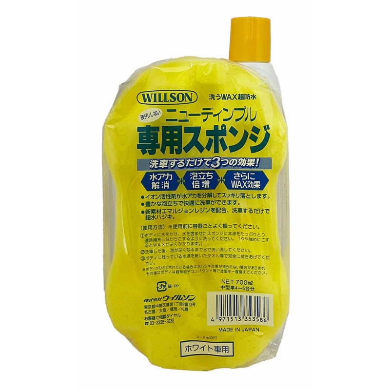 WILLSON 03057 Ultra Waterproof Washing Wax for White Cars, 23.7