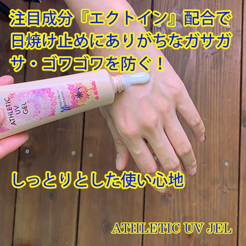 Sealer Del Sol Athletic UV Gel SPF 50+/PA+++++ 1.8 oz