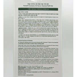 Parnell Cicamanu 92 Serum Special Set (main product 30ml + 15ml + refill 30ml) / 파넬 시카마누 92세럼 기획세트 (본품30ml+15ml+리필 30ml)