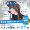 Lactic Acid Bacteria Premium (2.7 Billion Types of Raw Lactobacillus