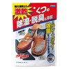 激乾 靴用 除湿・乾燥・消臭剤 フマキラー 1足分 繰り返し使える 約6ヵ月 竹炭&抗菌でムレ対策