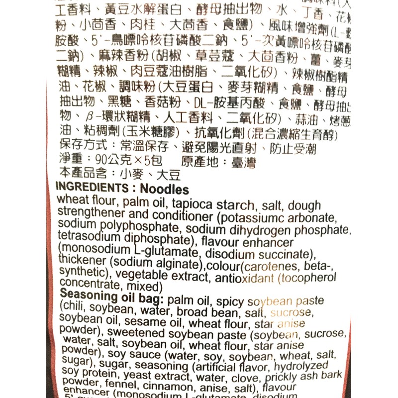 Ve Wong Hot Spicy Artificial Soybean Paste Flavor Instant Noodles