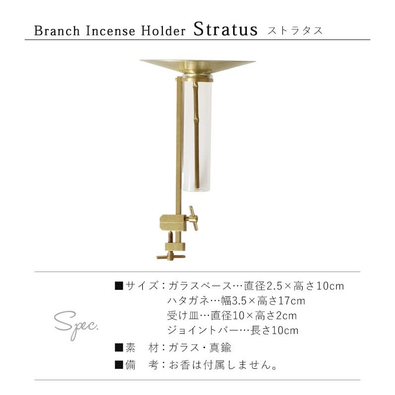 BRANCH INCENSE HOLDER STRATUS WEST VILLAGE TOKYO BRANCH INCENSE HOLDER