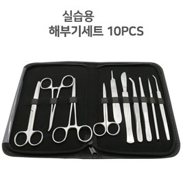 Practice dissector set (10pcs) (21-219) Science experiment scalpel Pakistan