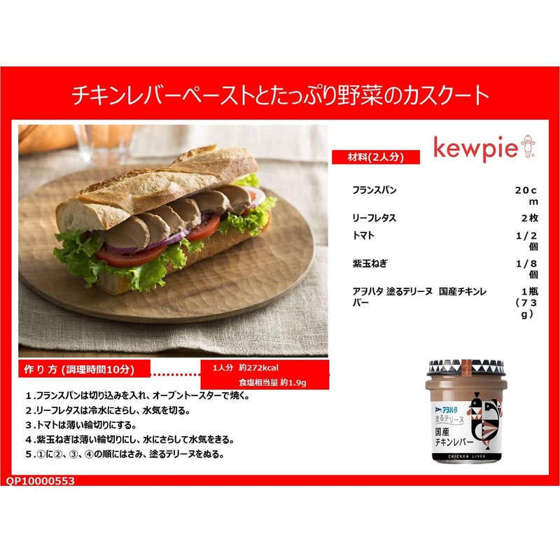 Aohata Paint Terrine, Domestic Chicken Lever, 2.5 oz (73 g)