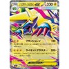 ポケモンカードゲームMEGA M1S 拡張パック メガシンフォニア メガライボルトex RR (032/063) | ポケカ 雷 1進化 I