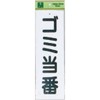 Hikari Garbage Duty 00783890-1 HI281-1