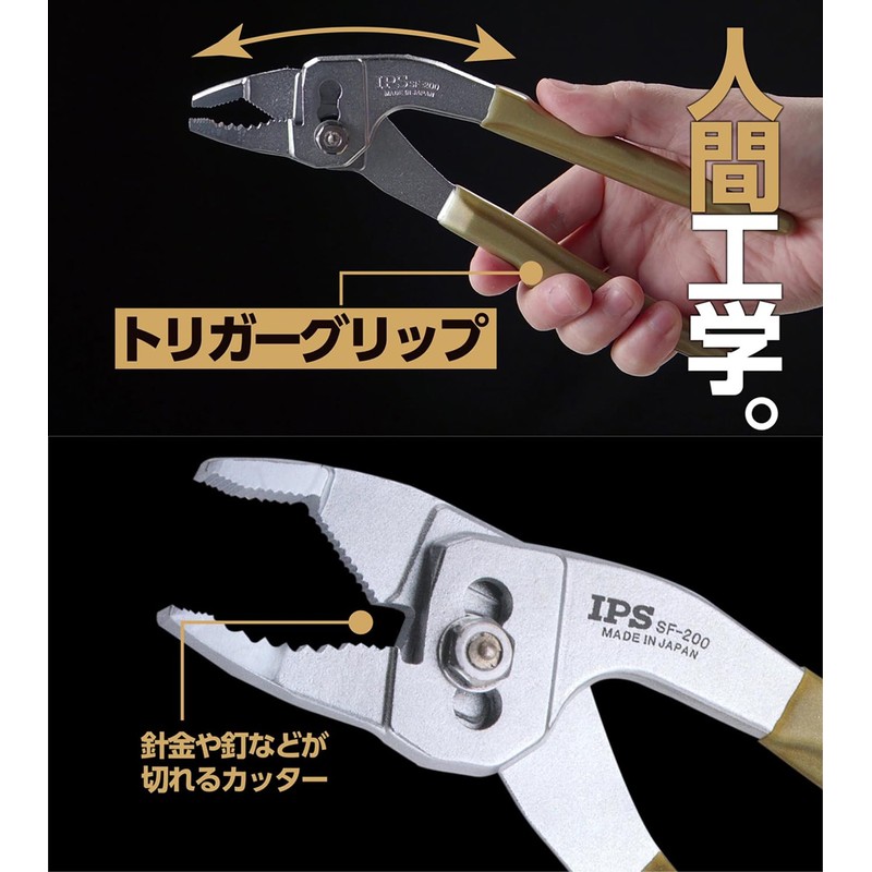 IPS Igarashi Pliers TOJI SF-165 Plastic Trigger, Knurled, 6.5 inches