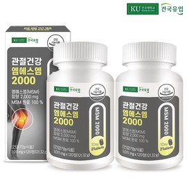 Geon-guk Yoo-eop [건국유업] 관절건강 엠에스엠 2000 120정x2개(4개월) [Geon-guk Dairy] Joint Health MSM 2000 120 Tablets x 2 (4 Months)