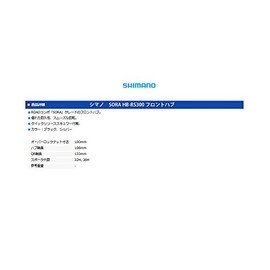 Shimano HB-RS300 Front Hub Silver 32H EHBRS300BAS SORA