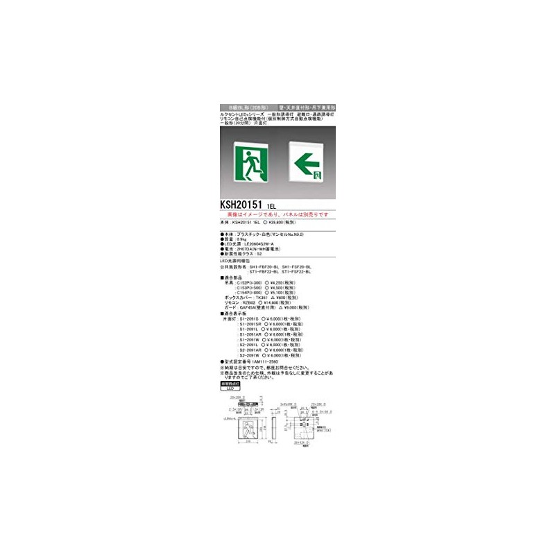 Main unit only panel sold separately *Guidance light Mitsubishi Electric